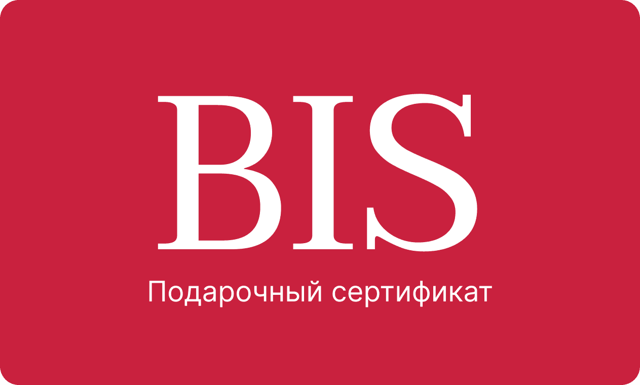 Подарочный сертификат BIS